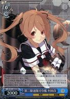 KC/S31-080R	RRR Murasame Kai, Command Ship of the Second Destroyer Squadron